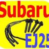 Plug Wires Subaru Impreza Legacy Outback SOHC EJ22-5653